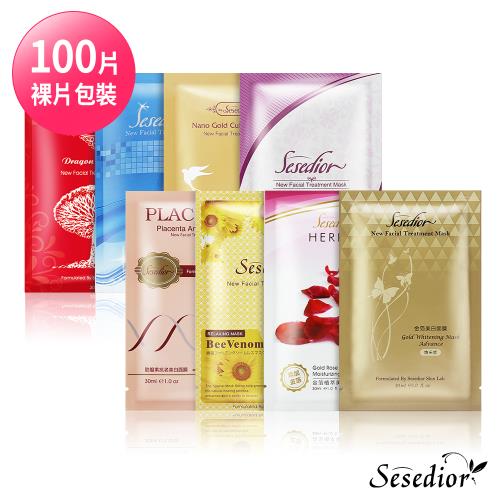 【Sesedior】超有感熱銷美白面膜100片組(8款一次擁有/裸片包)◉20E013